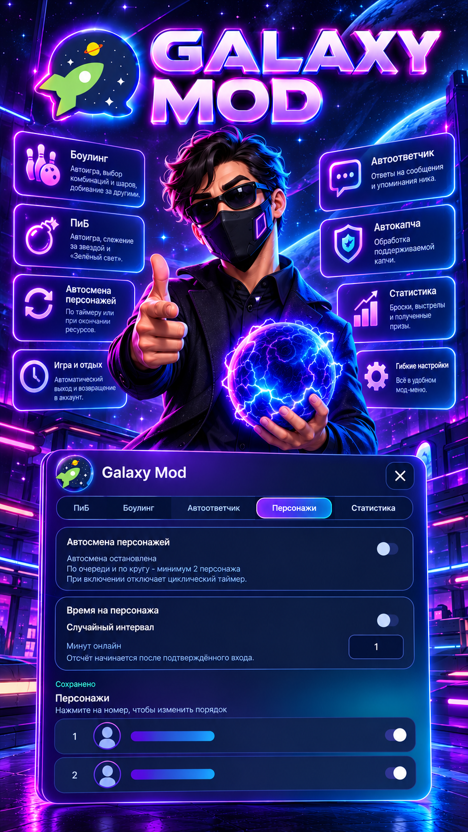 Galaxy Mod